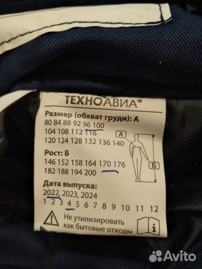 Комплект мужской зимний Тройка-Лидер