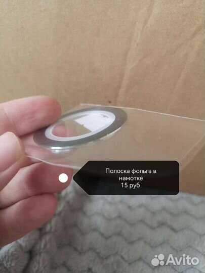 Для маникюра