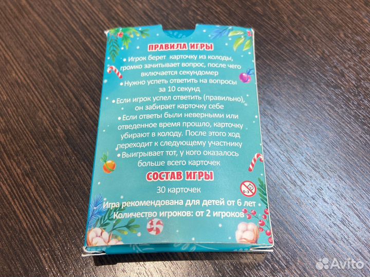 Карточная настольная игра