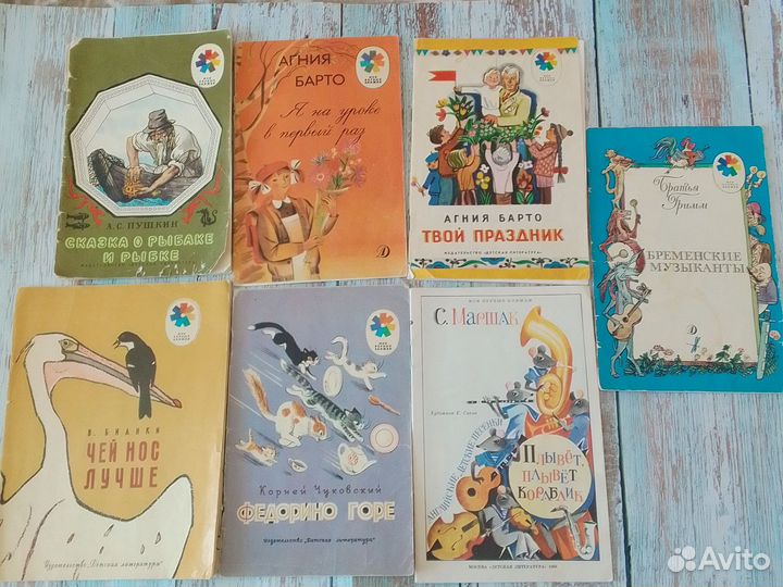 Детские книги СССР