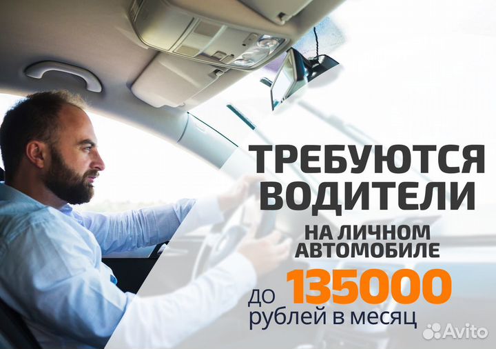 Водитель такси, комфорт/эконом Яндекс
