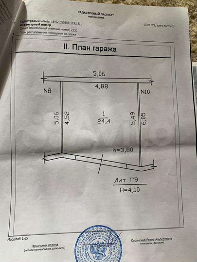 Гараж, 24 м²