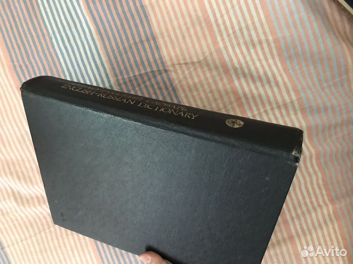 Словари (английский, испанский)