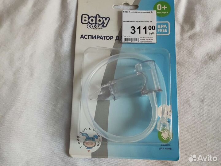 Аспиратор назальный детский