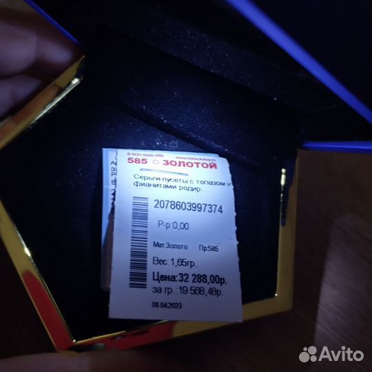 Золотые серьги