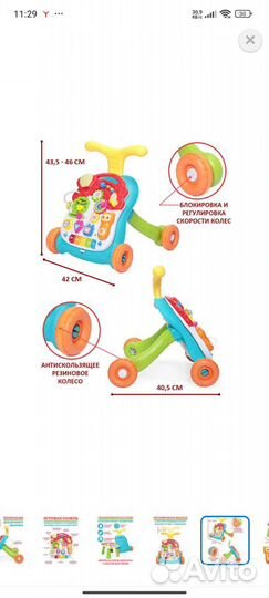 Толокар, Ходунки-каталка BabyCare 3в1 Spin