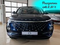 Новый OMODA C5 1.5 CVT, 2024, цена от 2 129 900 руб.