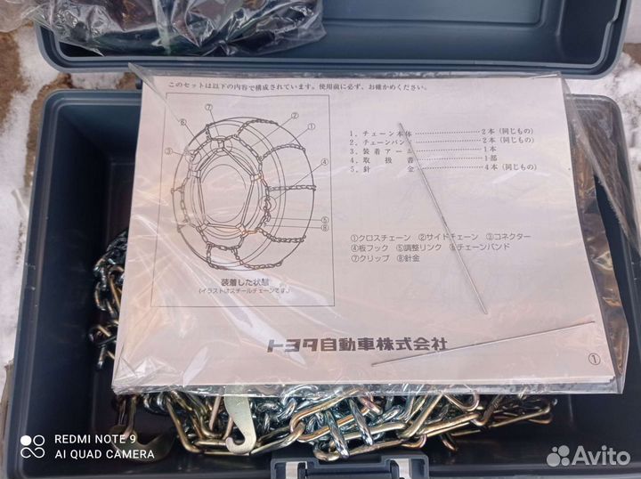 Цепи противоскольжения на колеса