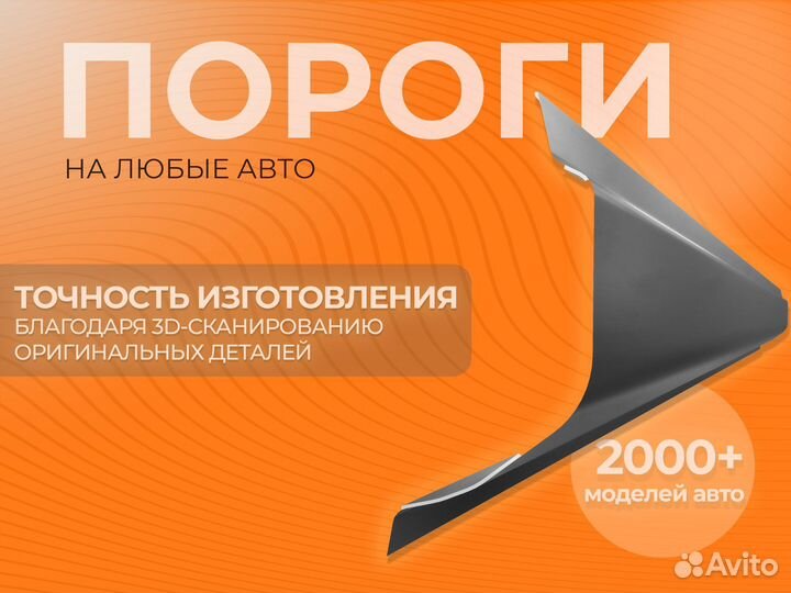 Ремонтные пороги и арки для Suzuki Кудрово