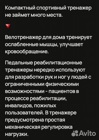 Мини велотренажер для ног и рук