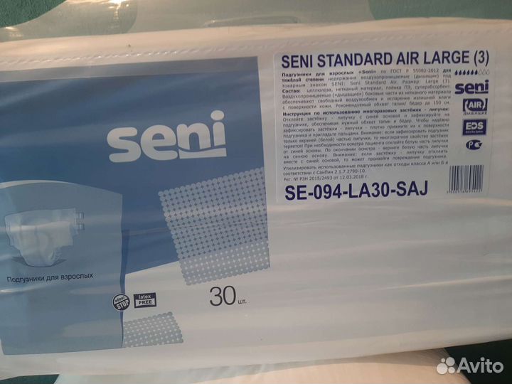 Памперсы для взрослых 3 размер