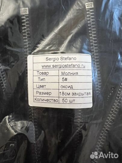 Молния бархатная никель Sergio Stafano