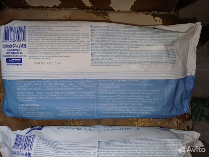 Набор: салфетки (полотенца) влажные, платочки