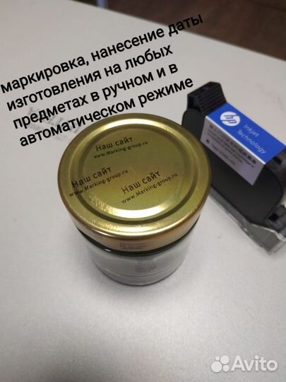 Каплеструйный маркиратор ручной