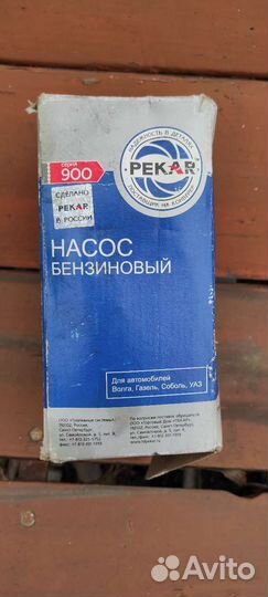 Бензиновый насос Волга, Газель, Соболь, УАЗ