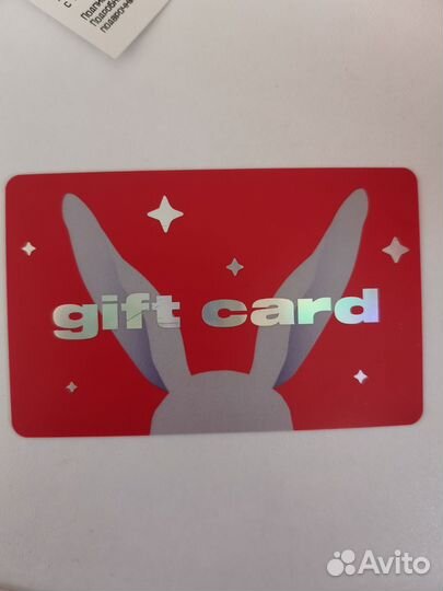 Подарочный сертификат золотое яблоко