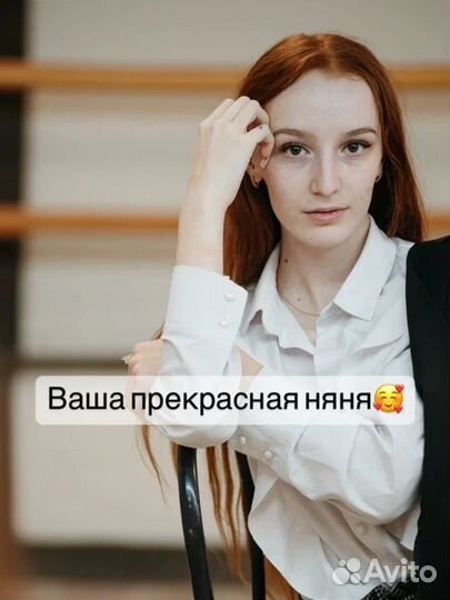 Няня для ребенка