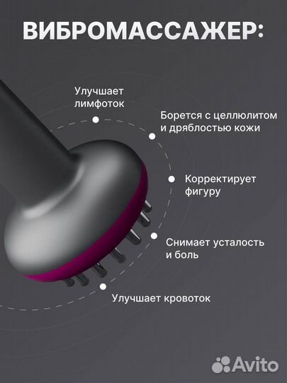 Массажер для тела электрический 3в1