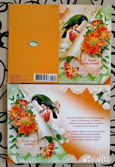 Уразные открытки С поздравляем