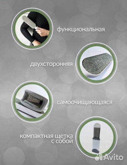 Щетка для удаление шерсти животных