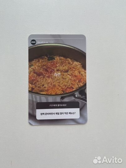 Кпоп карты itzy