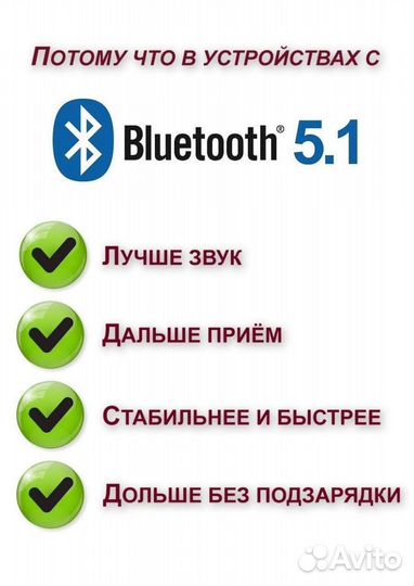 Беспроводные наушники с Bluetooth 5.1