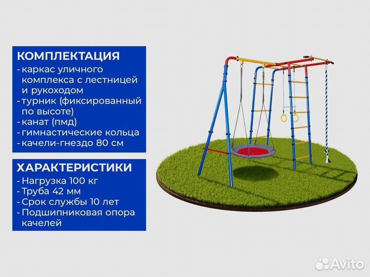 Детский уличный комплекс на дачу