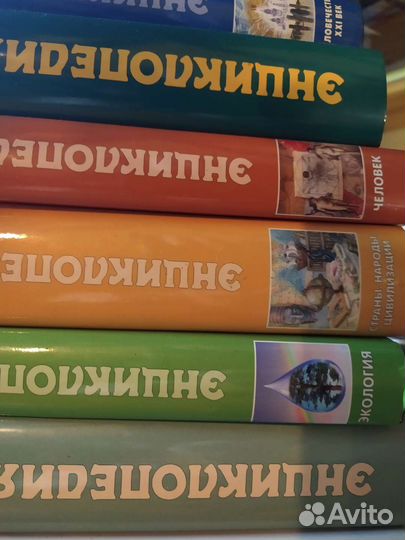 Аванта энциклопедии 21 том