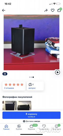 Увлажнитель воздуха stadler form