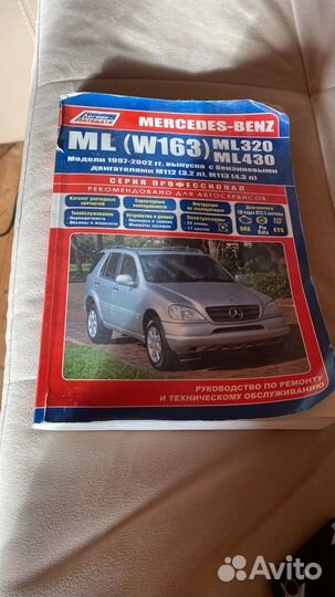 Книга mercedes bens