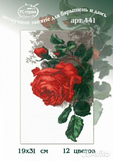 Наборы для вышивания крестиком рс-студия