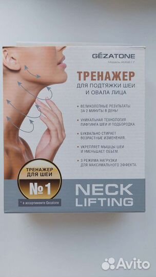 Тренажер для подтяжки шеи Gezatone