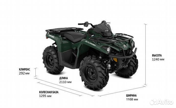 Квадроцикл BRP CAN-AM outlander XU 570