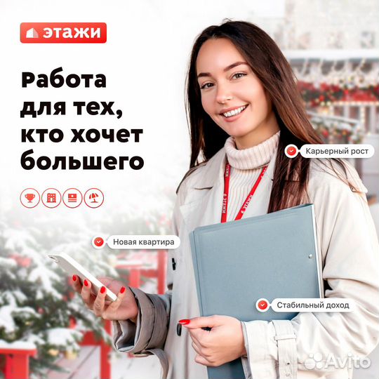 Агент по недвижимости