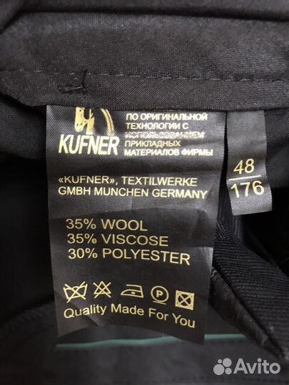 Костюм мужской