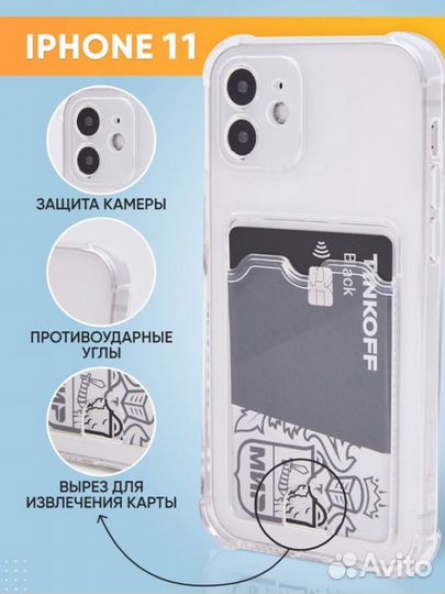 Чехол на iPhone 11