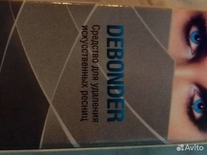 Девондер для снятия ресниц