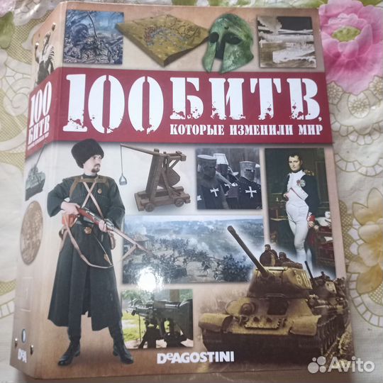 Энциклопедия