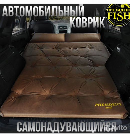 Самонадувающийся коврик