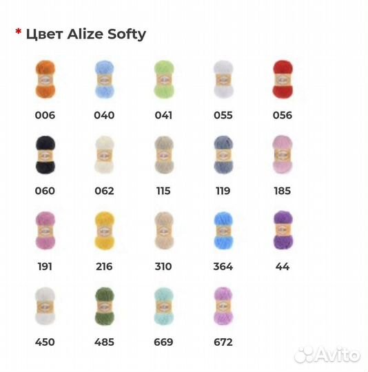 Плюшевая пряжа