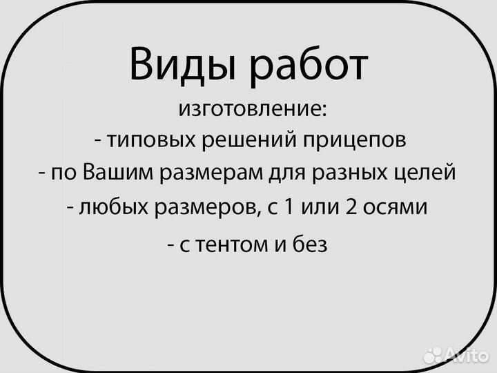 Легковой прицеп 3,5*1,5. Одна ось