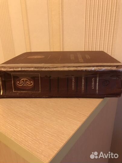 Советский энциклопедический словарь