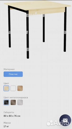 Стол для школьной столовой