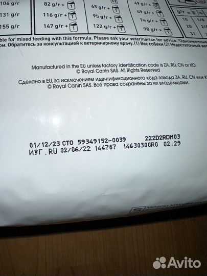 Корм для собак royal canin gastrointestinal