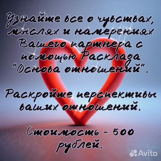 Таролог Услуги Таролога