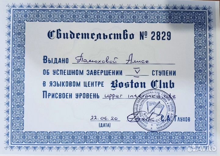 Репетитор 1-9 класс