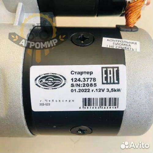 Стартер мтз