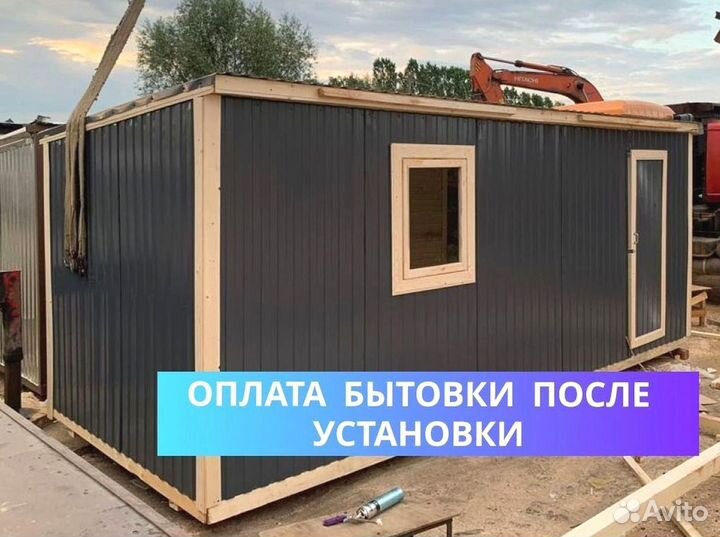 Бытовка с панорамными окнами