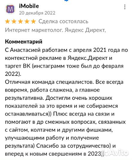 Настройка Яндекс.Директ под ключ