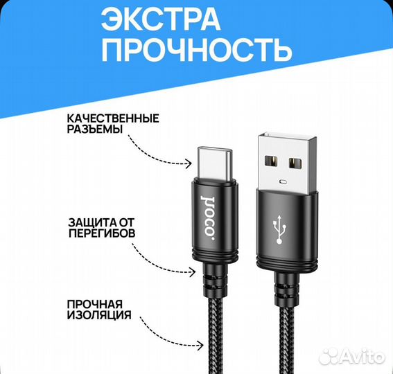 Кабель usb type c / кабель для быстрой зарядки
